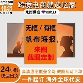 现代装饰画;其他居家日用