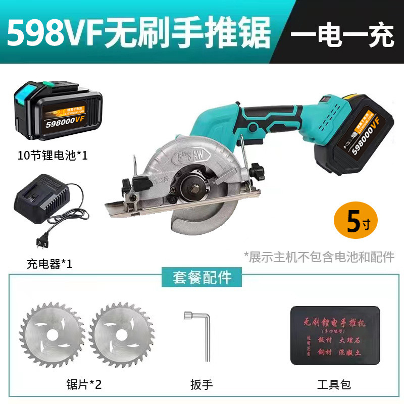 5인치 1800W 핸드 푸시 톱 - 플래그십 598VF, 배터리 1개 및 충전 1개 + 톱날 + 도구 가방