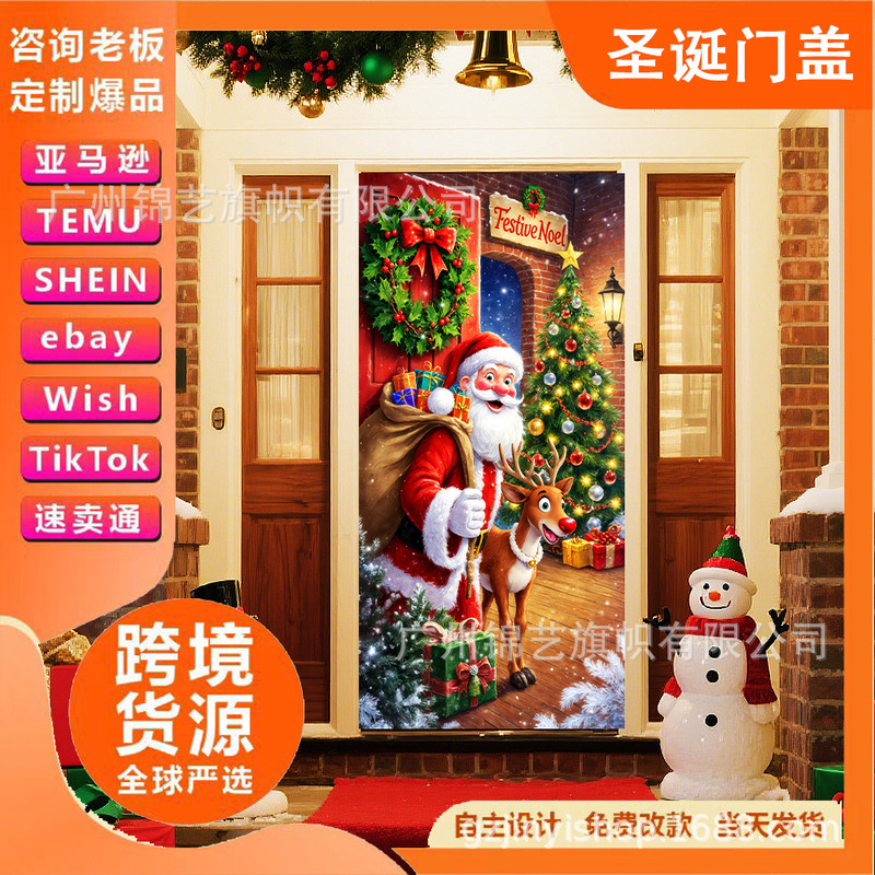 Amazon's Best-Selling Christmas Door Decorations 100D Polyester Cloth Door Cover Holiday Party Entrance Merry Christmas Amazon's Best-Selling Christmas Door Decorations 100D Polyester Cloth Door Cover Holiday Party Entrance Merry Christmas