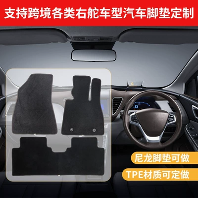 Washable Tpe Universal Car Floor: Universal Foot Pad