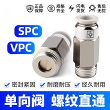 �����y�ݼyֱͨSPC/VPC8-02/6-01��Ӛ�ܿ��ֹ���y���^ֹ���y�T