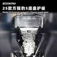 Подходит для 25 моделей нижней брони Fangcheng Leopard 5, полной защиты шасси автомобиля, оригинального положения отверстия автомобиля, удобной установки.