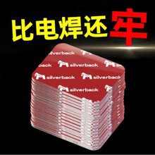 ����˫�潺͸��������ճ��СƬǿ��ħ�����������üӺ��¼��