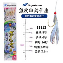 �ձ�HAYABUSA���Ų���SS113�����˹Ҵ���ë �������Ƽ�����6����