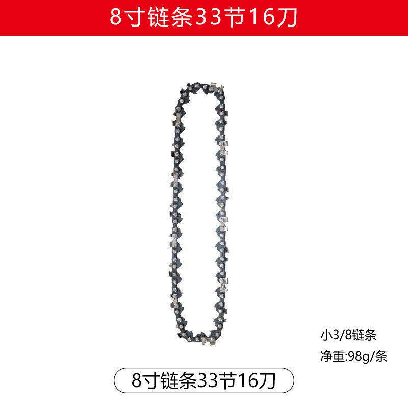 SKU图_8寸33节16刀链条.jpg