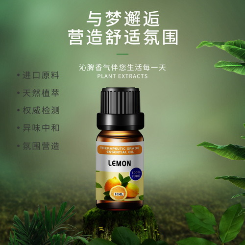 香薰精油加湿器用薰衣草玫瑰家用卧室持久留香薰精油补充液