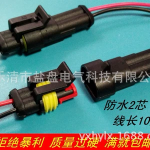 2P1.5 Serce Plugca Car Водонепроницаемый соединительный подключаемый заглушка -IN CAR Plug -In Plug -In Line для выполнения хорошего задания