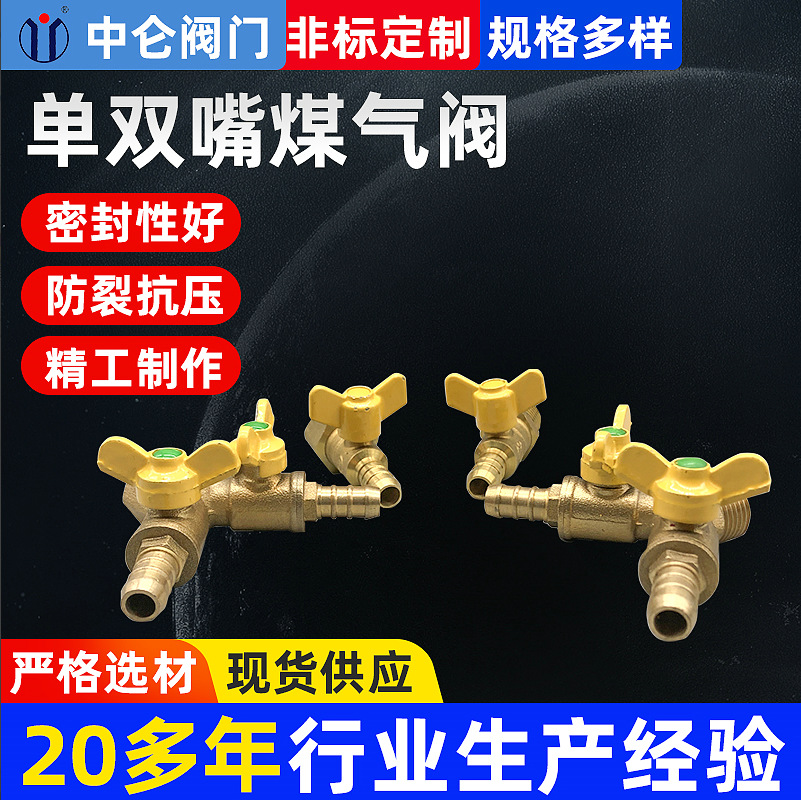 单嘴双嘴煤气阀燃气阀全机械式温控阀煤气低压减压阀加厚防爆阀门