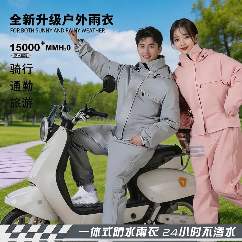 Cross-Border One-Piece Raincoat with Integrated Rain Pants, Side Zipper, No Need to Take Off Shoes, Suitable for Electric Bike Riding, Rainproof for Men and Women Cross-Border One-Piece Raincoat with Integrated Rain Pants, Side Zipper, No Need to Take Off Shoes, Suitable for Electric Bike Riding, Rainproof for Men and Women