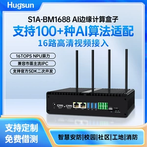 Расчет коробки искусственного интеллекта S1A-BM1688 Глубокое обучение Большая модель Частное развертывание Микросервер с искусственным интеллектом