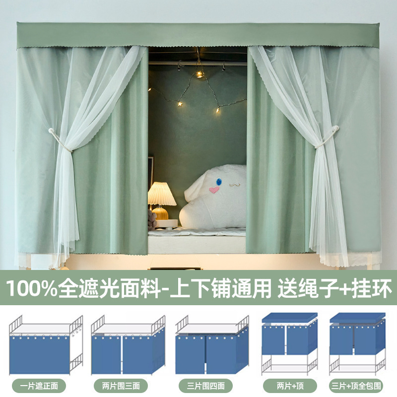 Cortina de cama gruesa de sombreado fuerte dormitorio dormitorio superior de estudiantes universitarios cortina de cama superior e inferior cortina cortina cortina de mesa inferior tela de protección