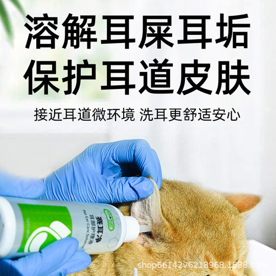 Saiphip Pet Ear Drops Ear Cleaning Liquid Cat Ear Cleaning Liquid Ear Mite Ear Care Cleaning Ear Skin for Cats and Dogs
