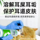 Saiphip Pet Ear Drops Ear Cleaning Liquid Cat Ear Cleaning Liquid Ear Mite Ear Care Cleaning Ear Skin for Cats and Dogs