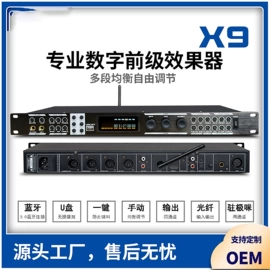 麦克风/话筒;调音台;功放机