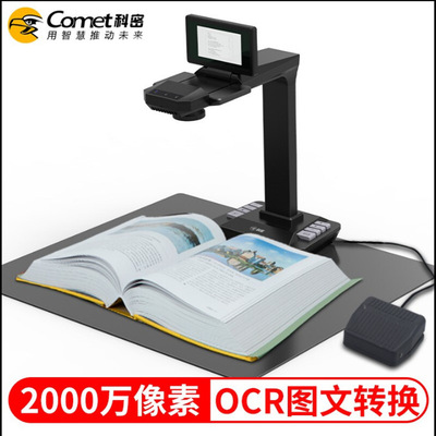 科密 P2900AF 高拍仪 2000万像素A3A4扫描仪GP1200AF1100AF1500AF|ms