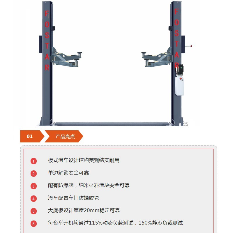Двухстоечный подъемник серии Fushida Zhanfeng — односторонний пластинчатый двухстоечный подъемник XXY-D2Z-40A с сертификатом безопасности