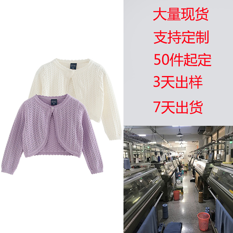 [Dalang lana personalizada] una pequeña capa de abrochamiento para niños de punto cardigan chaqueta de manga larga pequeña cantidad se puede hacer