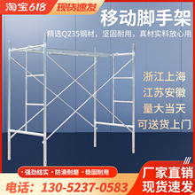 【国标保真】加厚型工地家用脚手架龙门架移动活动全套脚手架厂家