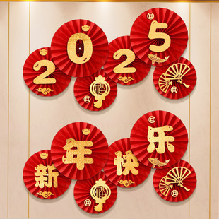2025 Year of the Snake New Year's Day New Year's Day New Year's Day Spring Festival Decoration Fu Zi Paper Fan Flower Scene Layout Shop Mall Pendant
