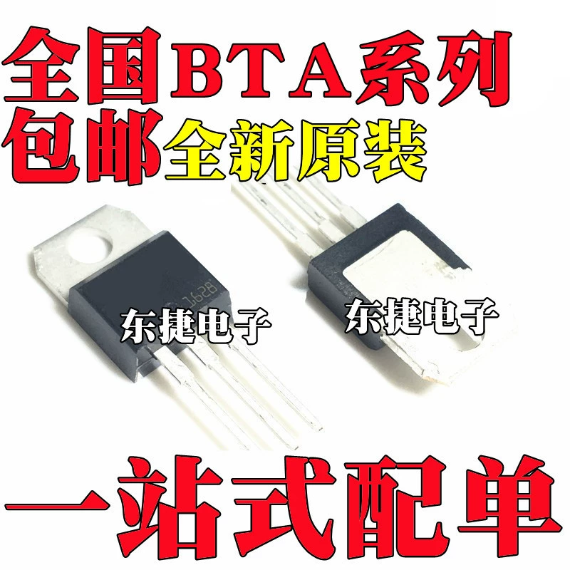 Совершенно новый оригинальный тиристор BTA12-600B BTA12-800B с прямым подключением к TO-220