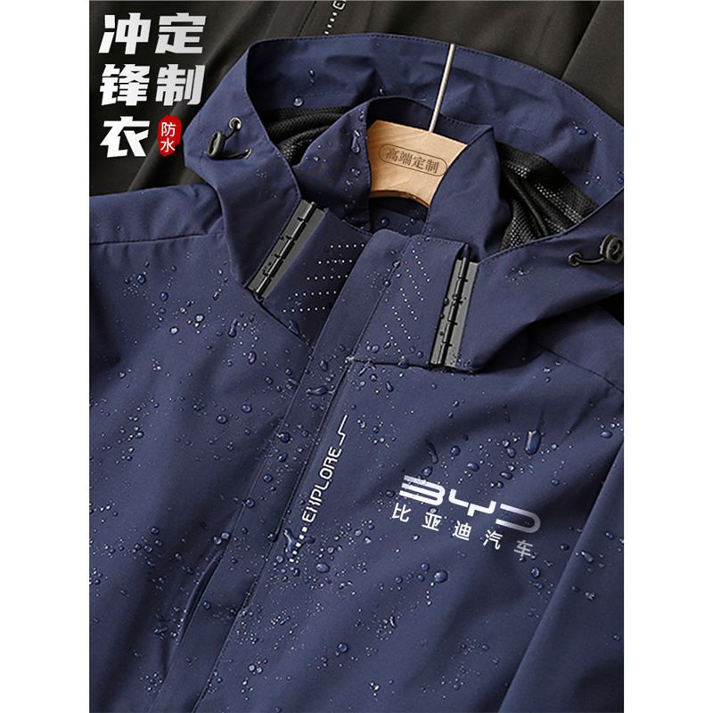 Byd Waterproof Jacket Custom Workwear Autumn and Winter Outdoor Company Team Building 4S Store Group Jacket with Logo Printing