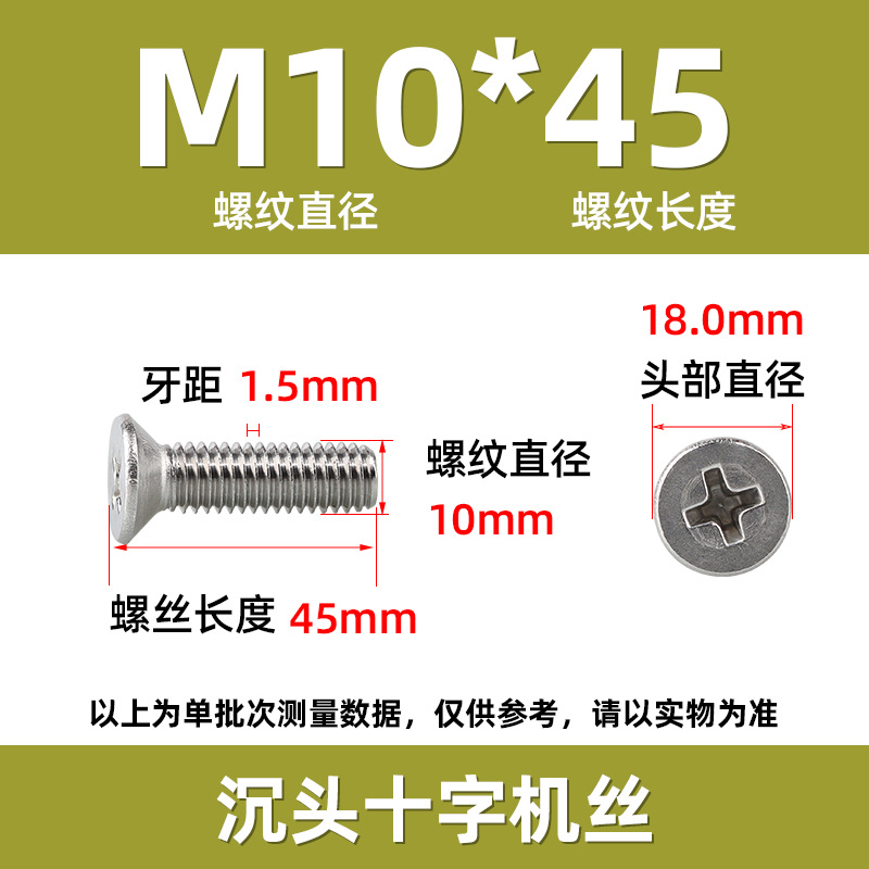 M10*45