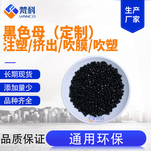 ���ƺ�ɫĸ������ɫ���͸ߜ�ɫĸ��Ĥĸ��pe/pp/abs/pa/pcɫĸ