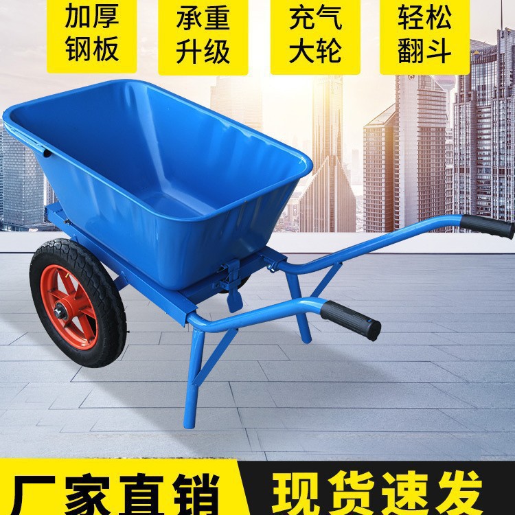 加厚独轮小推车农用单轮双轮工地斗车搬运泥沙垃圾饲料花园手推车