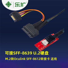 ���UM.2NVMe�f�h�DU.2OculinkSFF-8612U.2SFF-8639�~о�D�ӿ�