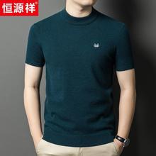 恒源祥男士半高领短袖加厚羊毛衫秋冬季半袖毛衣T恤针织打底衫男