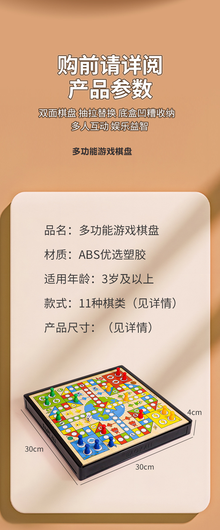 2多功能棋盘_09.jpg