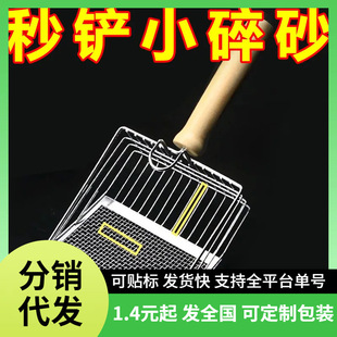 Cat Litter Shovel Stainless Steel Shovel Metal Shovel Fine Hole Small Hole Wooden Handle Cat Large Cat Sand Shovel Supplies Factory Wholesale