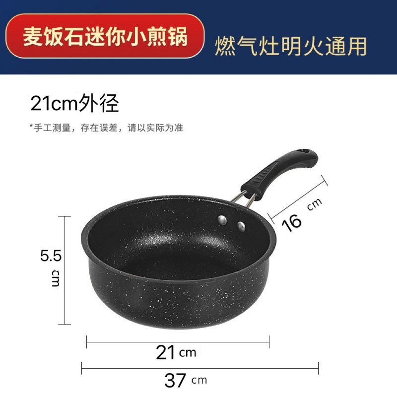 麦饭石不粘锅家用煎蛋平底锅燃气灶小铁锅煎锅不粘锅早餐锅煎蛋锅|undefined