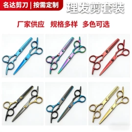 其他剪刀;狗狗清洁;美发剪