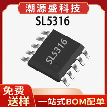 SL5316 芯朗 ESOP10 电压2.8-5.5V 无感升压F类音频功放IC芯片