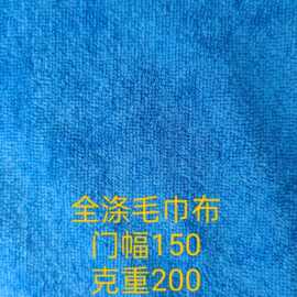 全涤素色毛巾布 家居服睡衣玩具抱枕沙发鞋帽箱包宠物用品布料