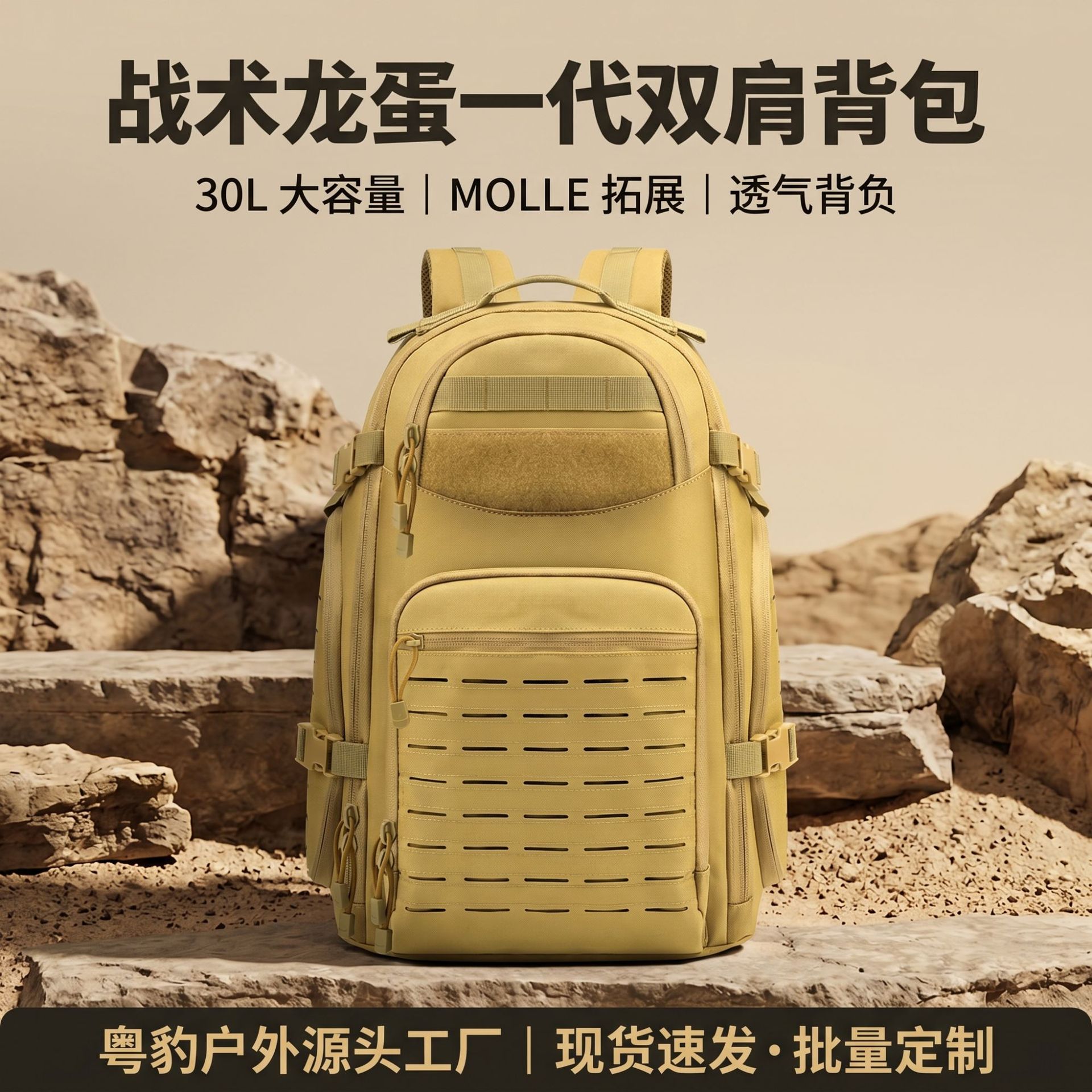 Deportes transfronterizos viajes al aire libre ocio huevo de dragón mochila de senderismo poliéster mochila táctica resistente al desgaste mochila de montañismo al aire libre