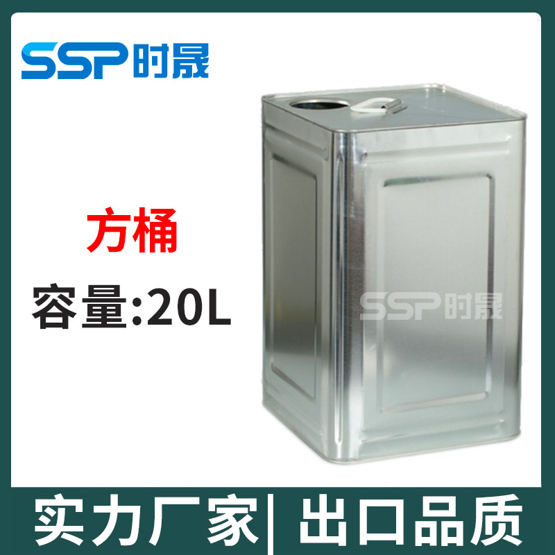 18l20升方形方铁桶大方桶胶水涂料油漆化工铁罐铁皮桶装20L