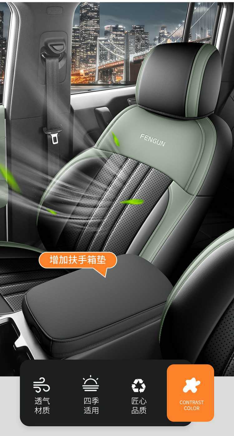 2026 Chery Fengyun X3L 205 four-wheel-drive super-powered version car seat covers, all-season, full-coverage leather seat covers