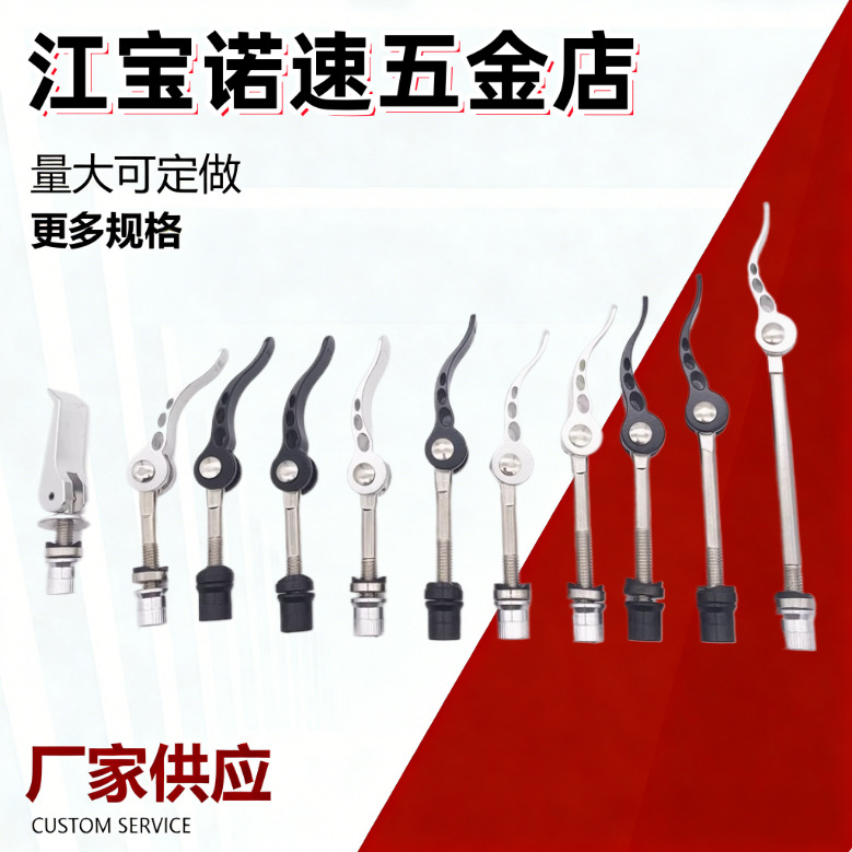 折叠手柄锁紧螺丝快速拆卸扣KCL06杆8凸轮把钉压紧栓自行车调节m6