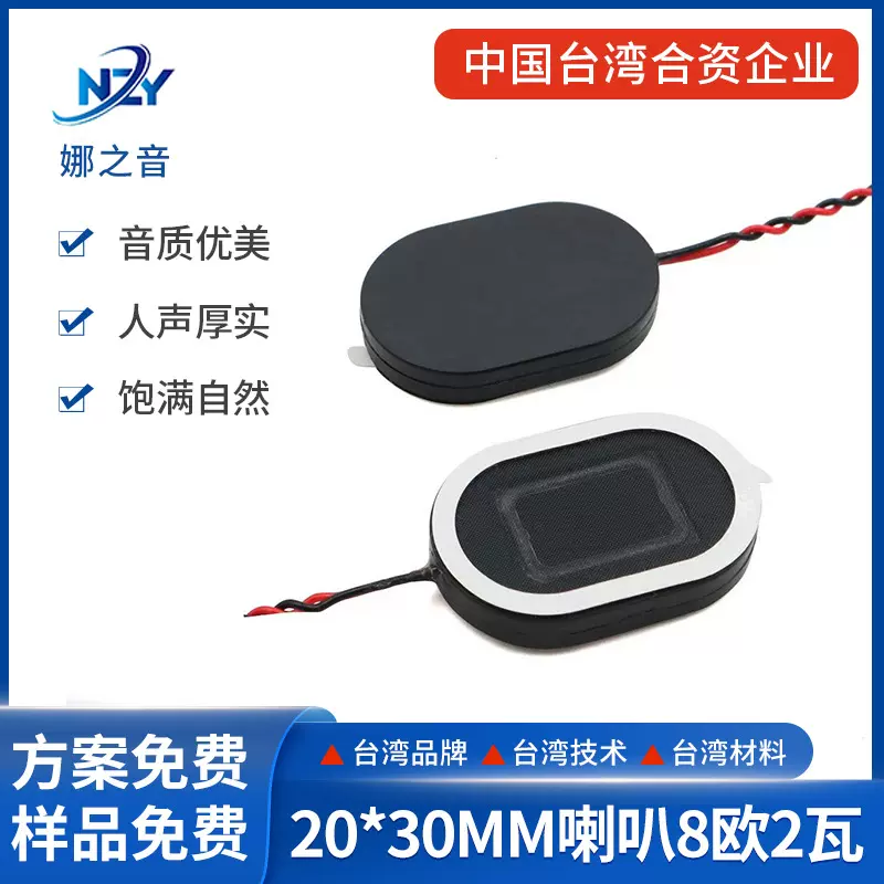 新款2030跑道形BOX小腔体厚度5mm带防水笔记本扫读笔门锁扬声器