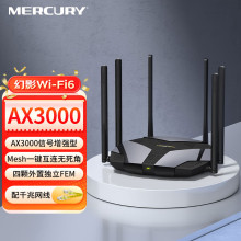 MERCURY水星X306G千兆AX3000M家用无线MESH穿墙王WIFI6路由器批发
