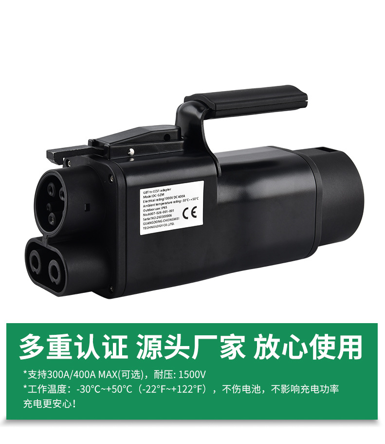 Customized Adapter for Converting National Standard to American Standard Charging Gun Connector Gbt-Ccs1 Charging Converter Adapter