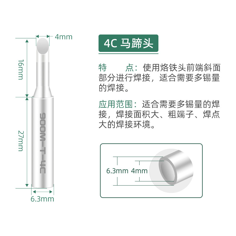 900M-T-4C Яркая насадка [1 упаковка]