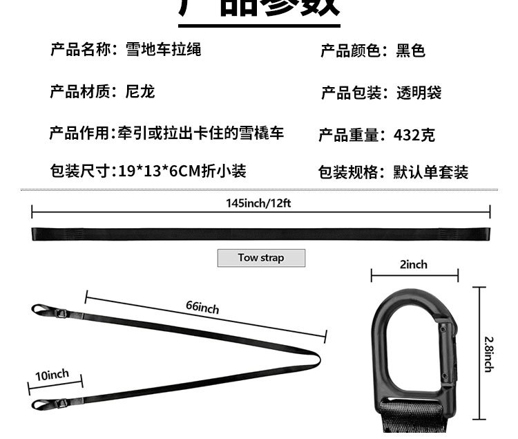 雪地车拉绳详情页_02.jpg