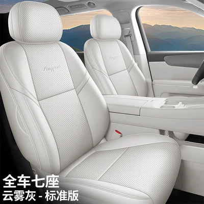New model, custom-made seat covers for the Leapmotor D19, available in six- and seven-seater versions, featuring perforated leather and a full-coverage design (Modelə uyğun (Original) oturacaq örtükləri) - cloud-gray-seven-seater-full-enclosure-standard-version-specifically-for-leapmotor-d99-please-specify-the-year-and-configuration-when-placing-your-order