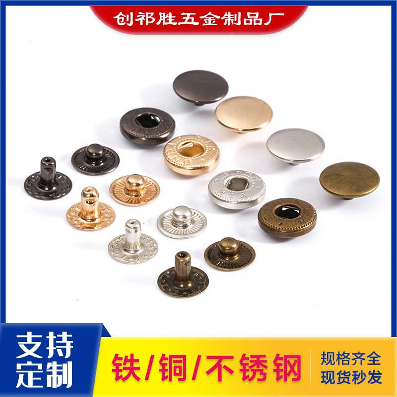 金属四合扣 665/633/831不锈钢急钮 服装箱包彩色四合扣 烤漆按扣