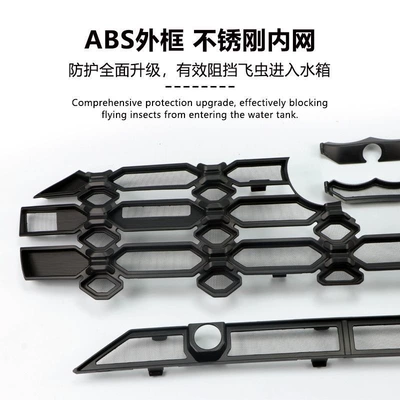 Accessories, Automobile anti-insect net