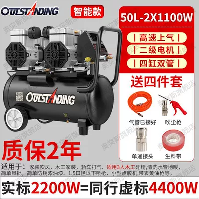 Hava kompressorları, Oil-Free Silent Woodworking Household - new-smart-ten-pressure-2x1100w-50l
