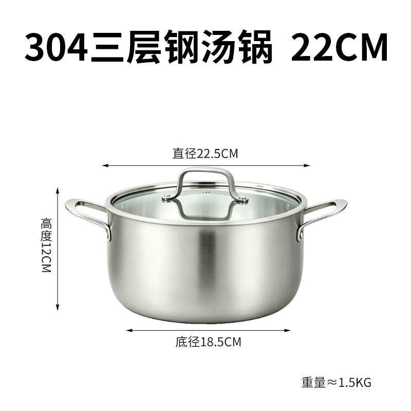 304 3단 강철 수프 냄비 22cm